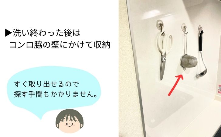 使う時につぐ取り出せるので探す手間もかかりません。