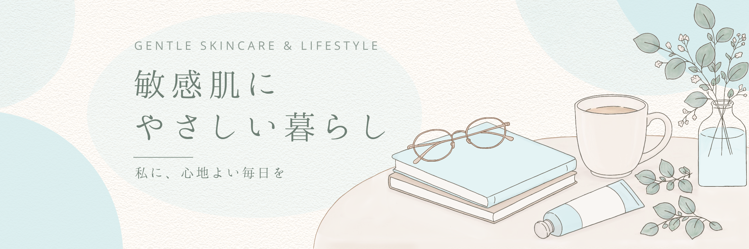 ヘッダー画像