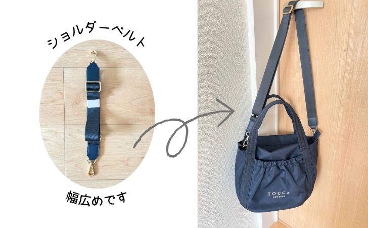 SOSTA MINIBAGにショルダーベルトをつけた写真