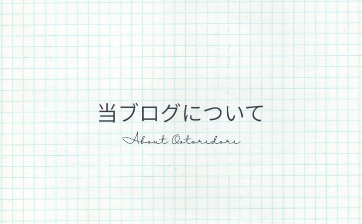 アイキャッチ画像