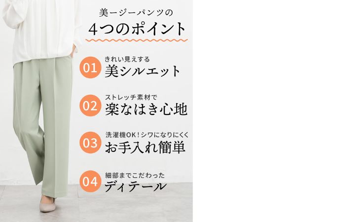 美ージーストレートの公式画像