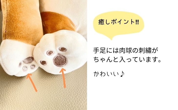 手足には肉球の刺繍がちゃんと入っています。