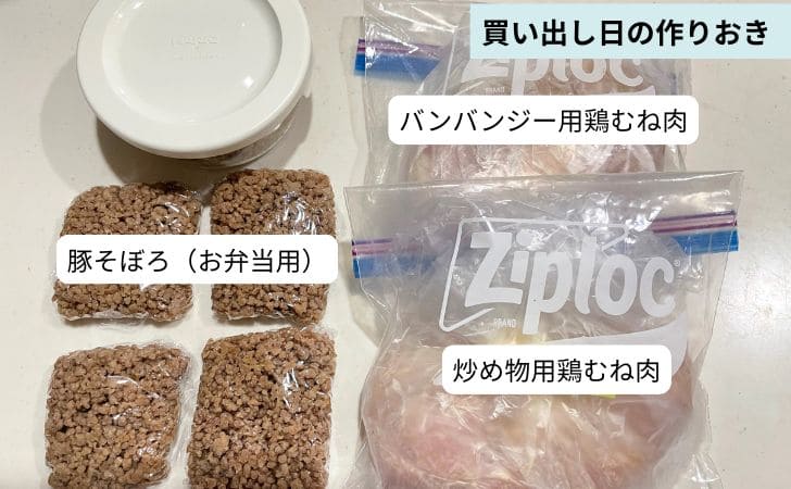 夏休み1週目の作り置き写真