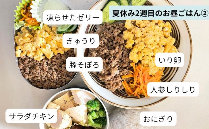 夏休み２週目のお弁当②