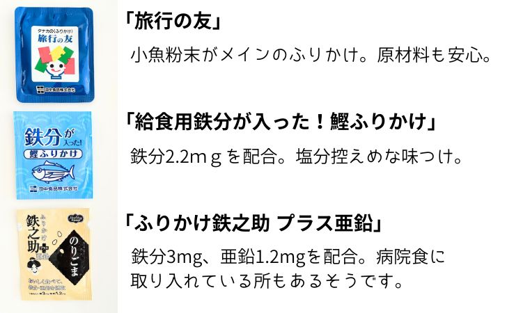 おすすめのふりかけ３選