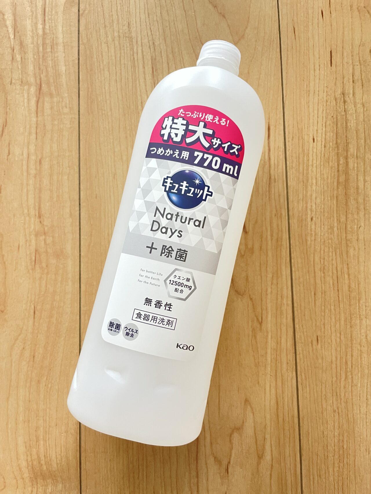 キュキュット Natural Days＋除菌の商品写真