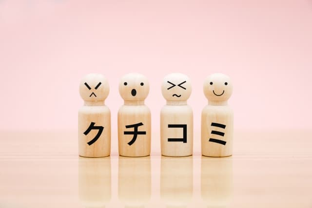 口コミのイメージ画像