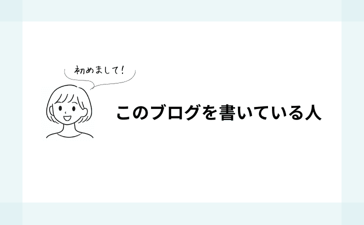 アイキャッチ画像