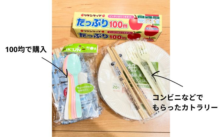 割り箸やプラスチックフォークはコンビニなどでもらったものをとってあります。