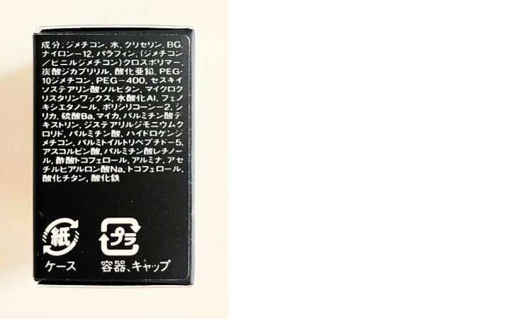 商品外箱の全成分表示