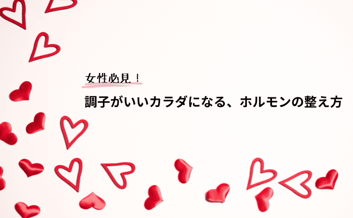 アイキャッチ画像