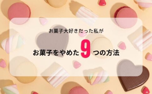 アイキャッチ画像