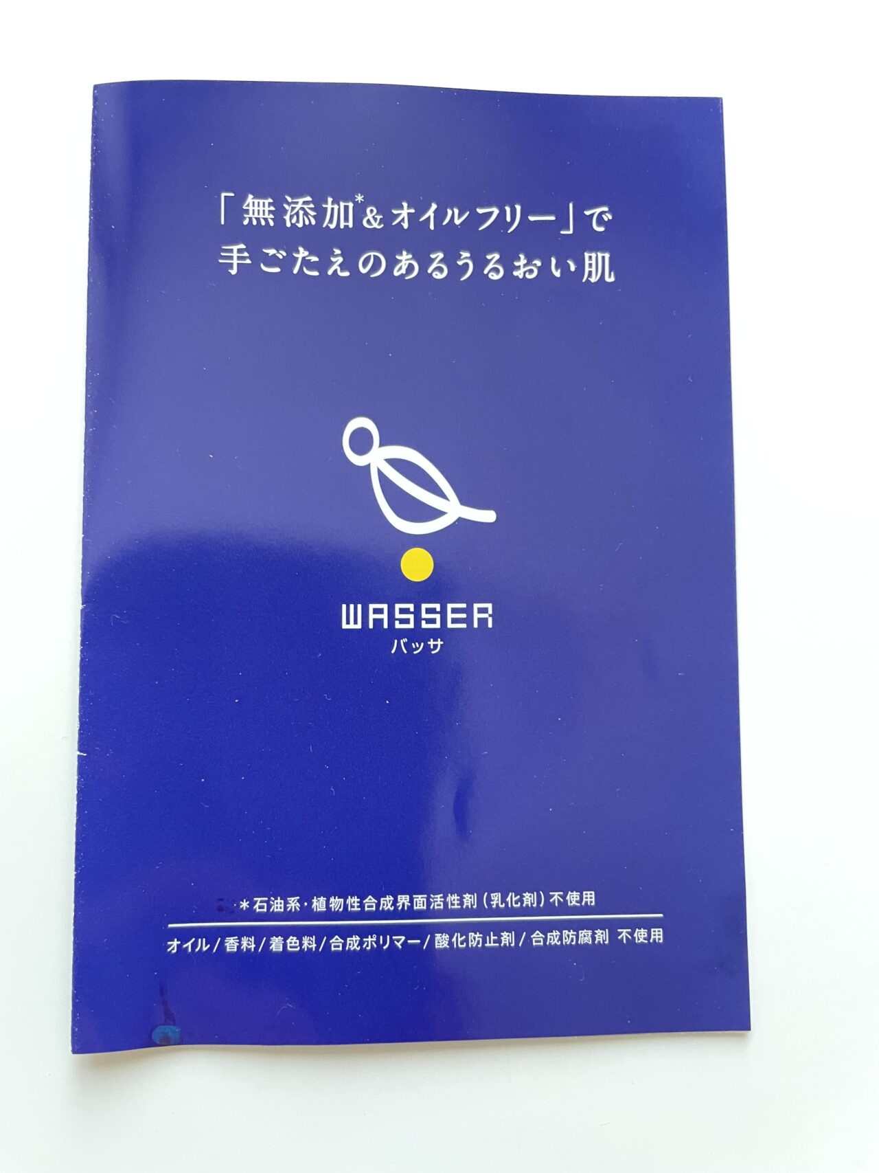 バッサの小冊子写真