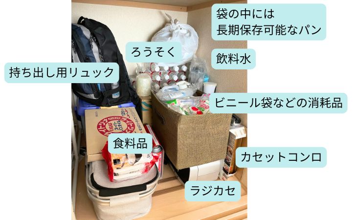 現在の防災グッズ置き場の写真