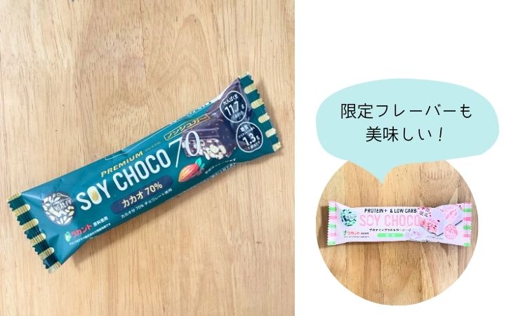 PROTEIN+&LOW CARB SOY CHOCO の商品写真