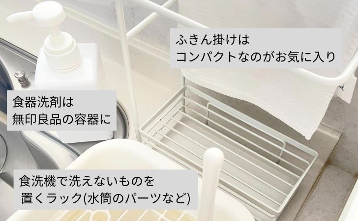 我が家の食器洗剤容器、ふきんかけ、ラックは白色で統一しています。