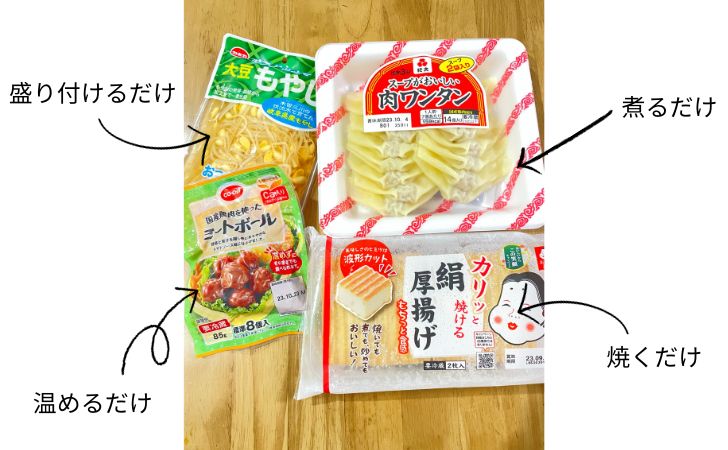 豆もやし、ミートボール、厚揚げ、ワンタンの写真